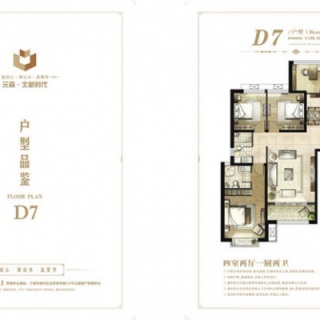 9#地D7户型