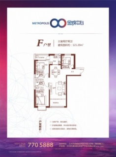 F户型