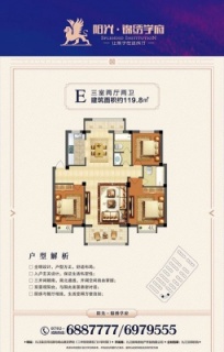 E户型