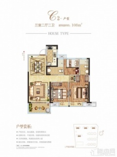 C2户型-三房两厅两卫