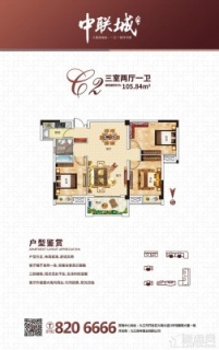 C2户型