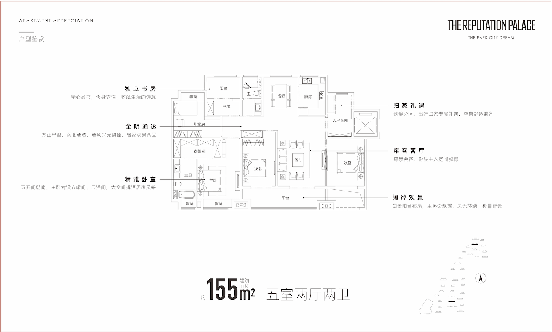 红星国誉府(阜南爱琴海)户型图