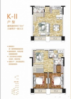 K-II户型-3室2厅3卫（公寓）