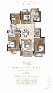 Y-B2户型-4室2厅2卫