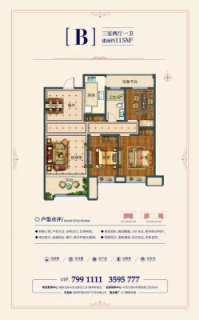 B户型