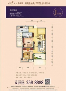 湖畔洋房J475B