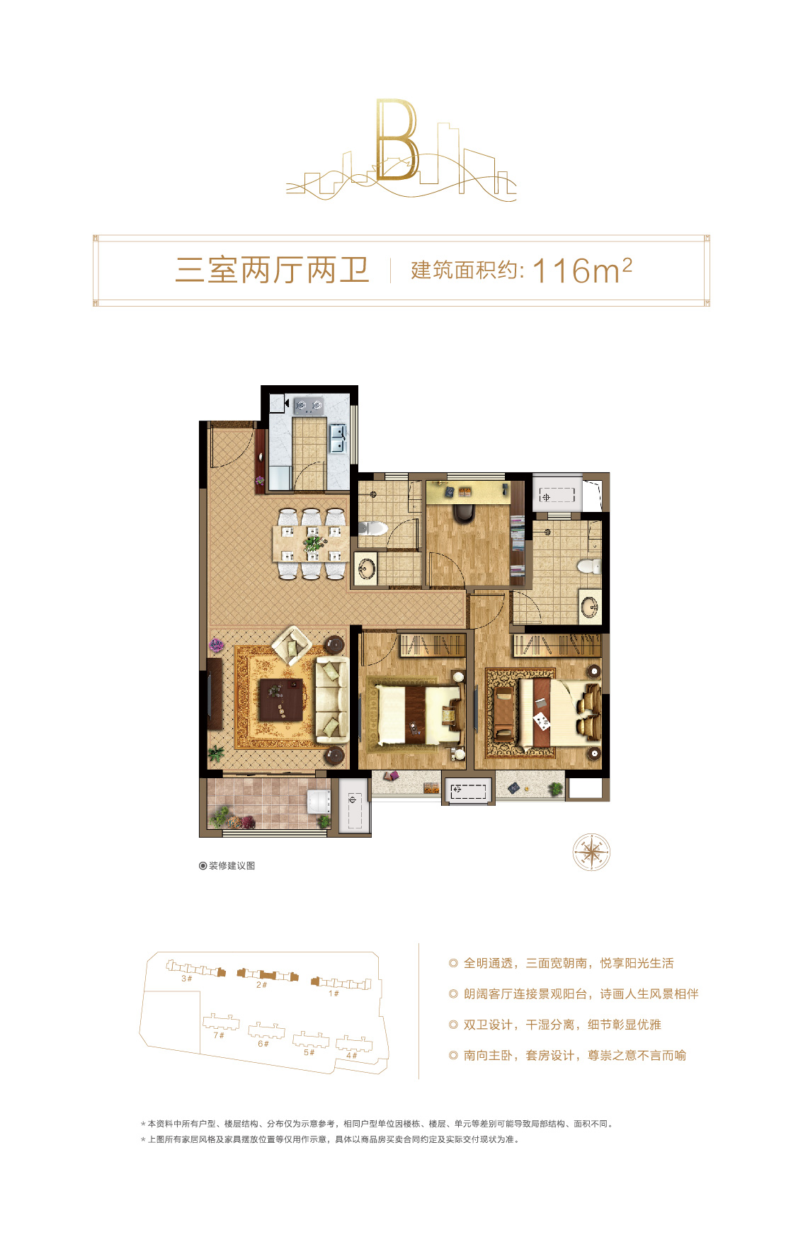 选户型一步到位!当前泰安这些热盘含三居