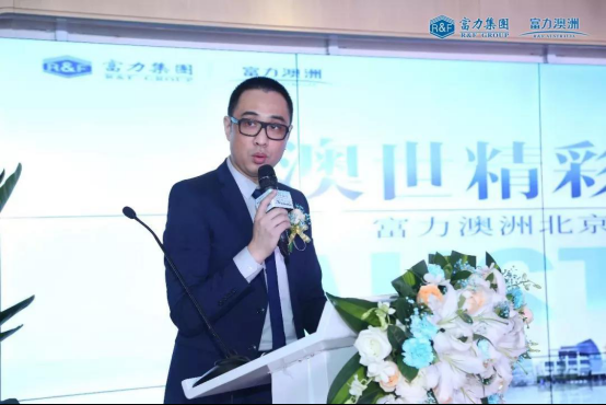 富力澳洲华北区营销总监任大卫先生致辞