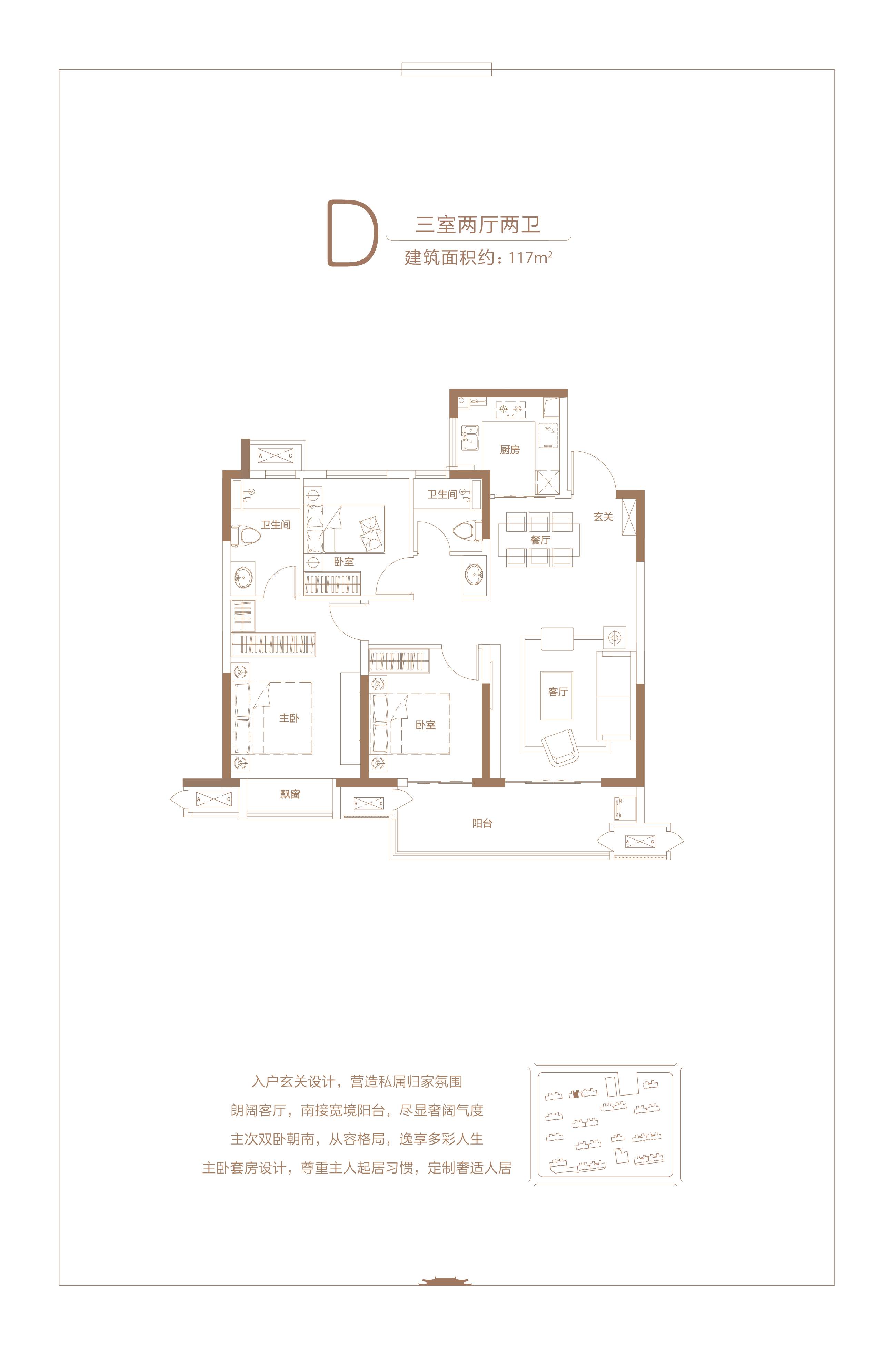 金科绿都·天宸户型图