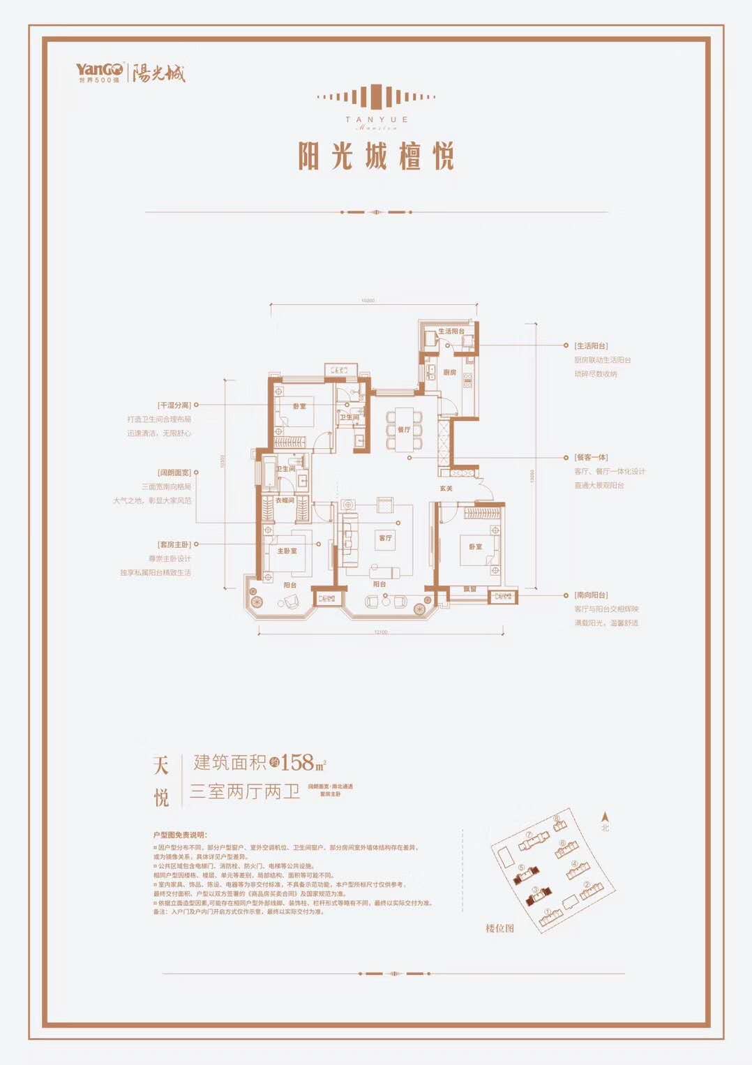 榆林阳光城檀悦户型图,榆林阳光城檀悦房型图,阳光城