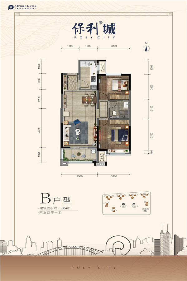 保利城b户型85㎡,保利城2室2厅0卫 85㎡户型图,朝向