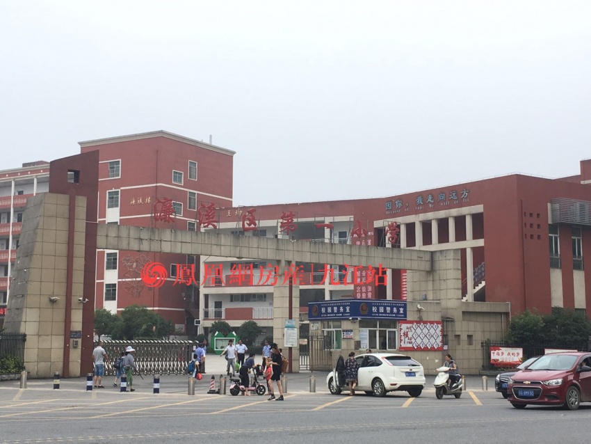 2019年九江市城区30所小学详细学区范围及报名时间出炉