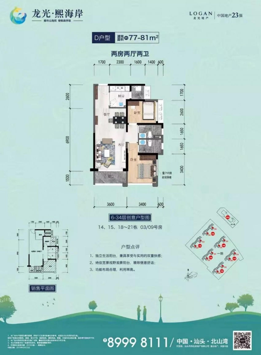 汕头资讯 楼盘快讯 久仰不如亲鉴|龙光·熙海岸展示区即将盛大开放!