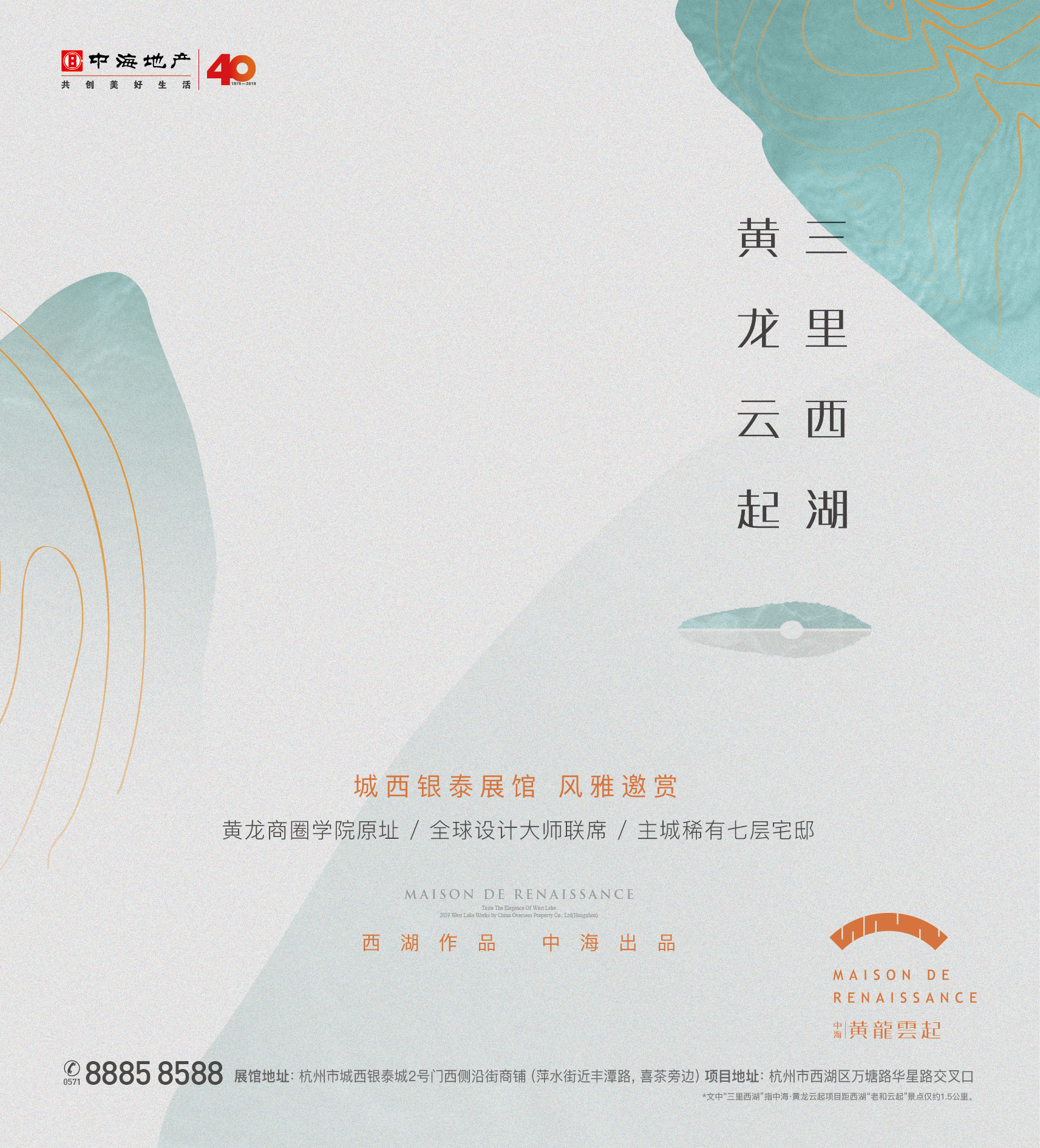 中海黄龙云起