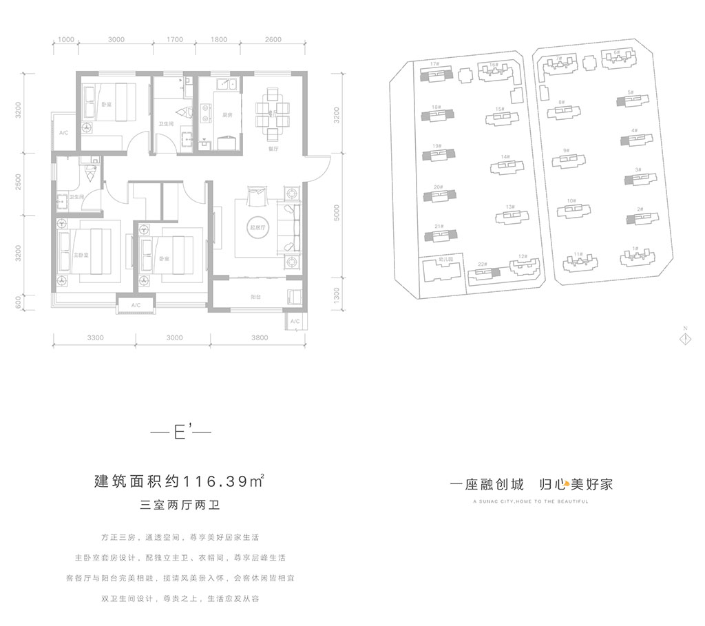 石家庄·融创城户型图