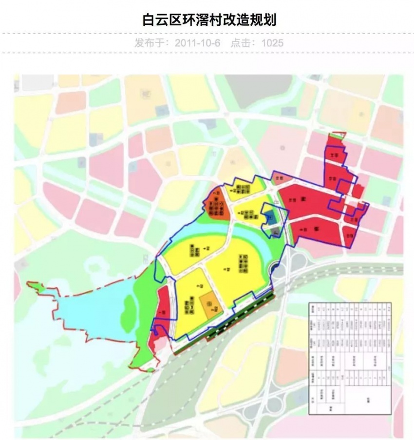 根据2011年规划数据,环滘村位于广州市政府重点打造的白云湖地区的