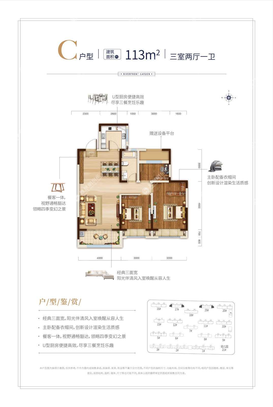 滨河花园,滨河花园3室2厅113㎡户型图,朝向-德州凤凰