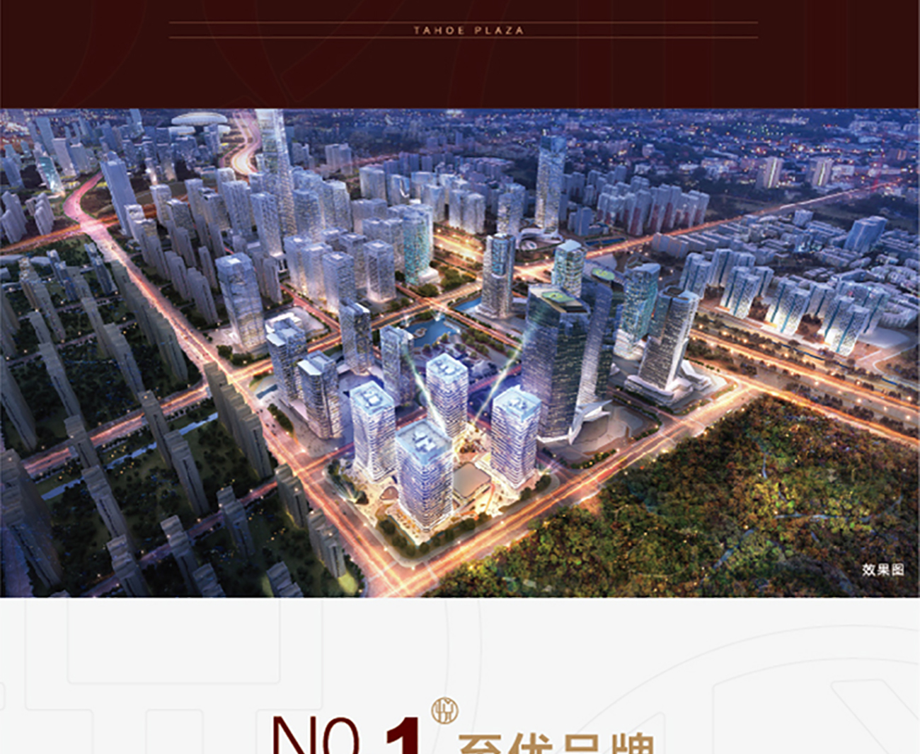 济南泰禾·禾悦广场