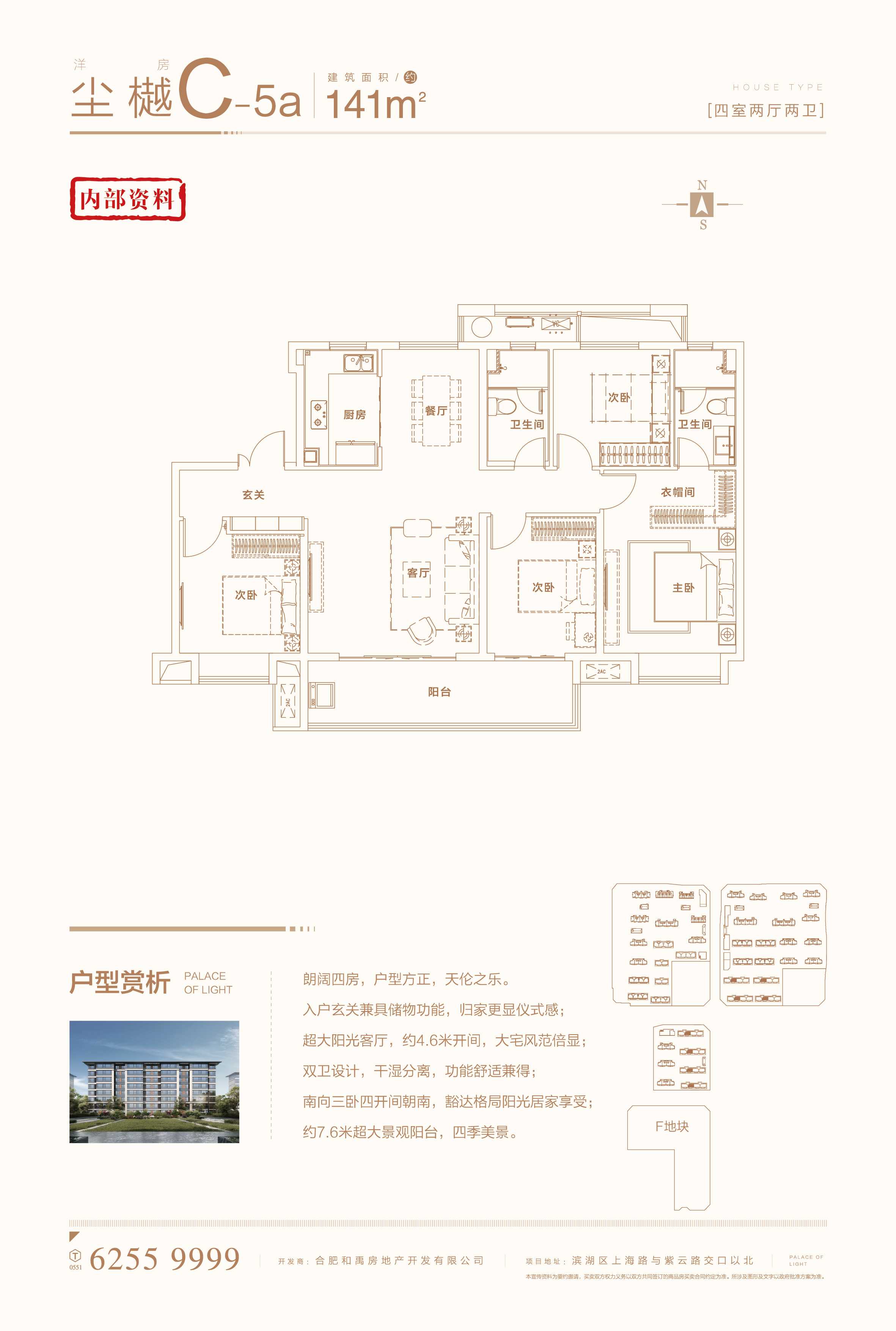 合肥保利和光尘樾户型图,合肥保利和光尘樾房型图,和