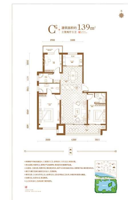 海德奕诚·悦湖公馆,海德奕诚·悦湖公馆3室2厅139㎡户型图,朝向-邢台