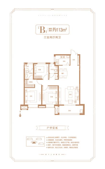 天一上城,天一上城3室2厅111㎡户型图,朝向-邢台凤凰网房产