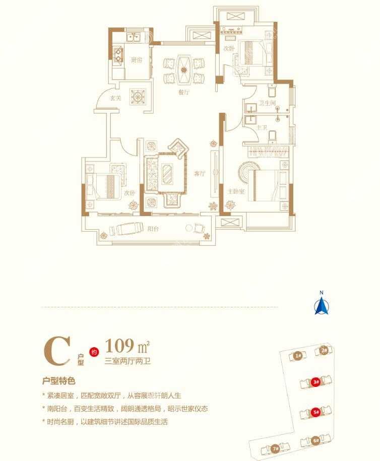 锦天府户型图