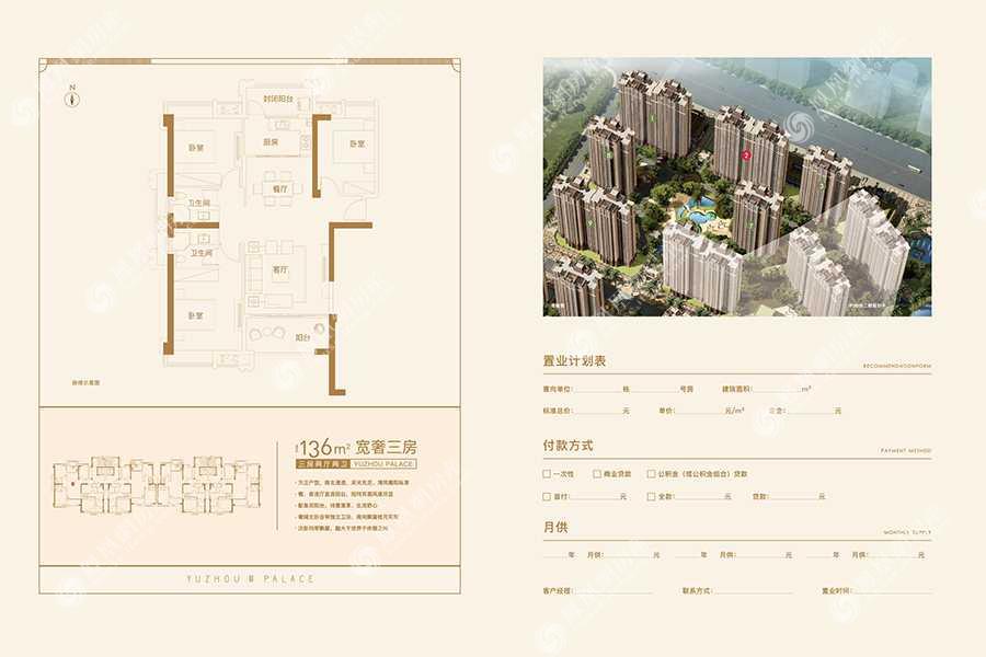 禹洲城上城,禹洲城上城3室2厅136㎡户型图,朝向-厦门