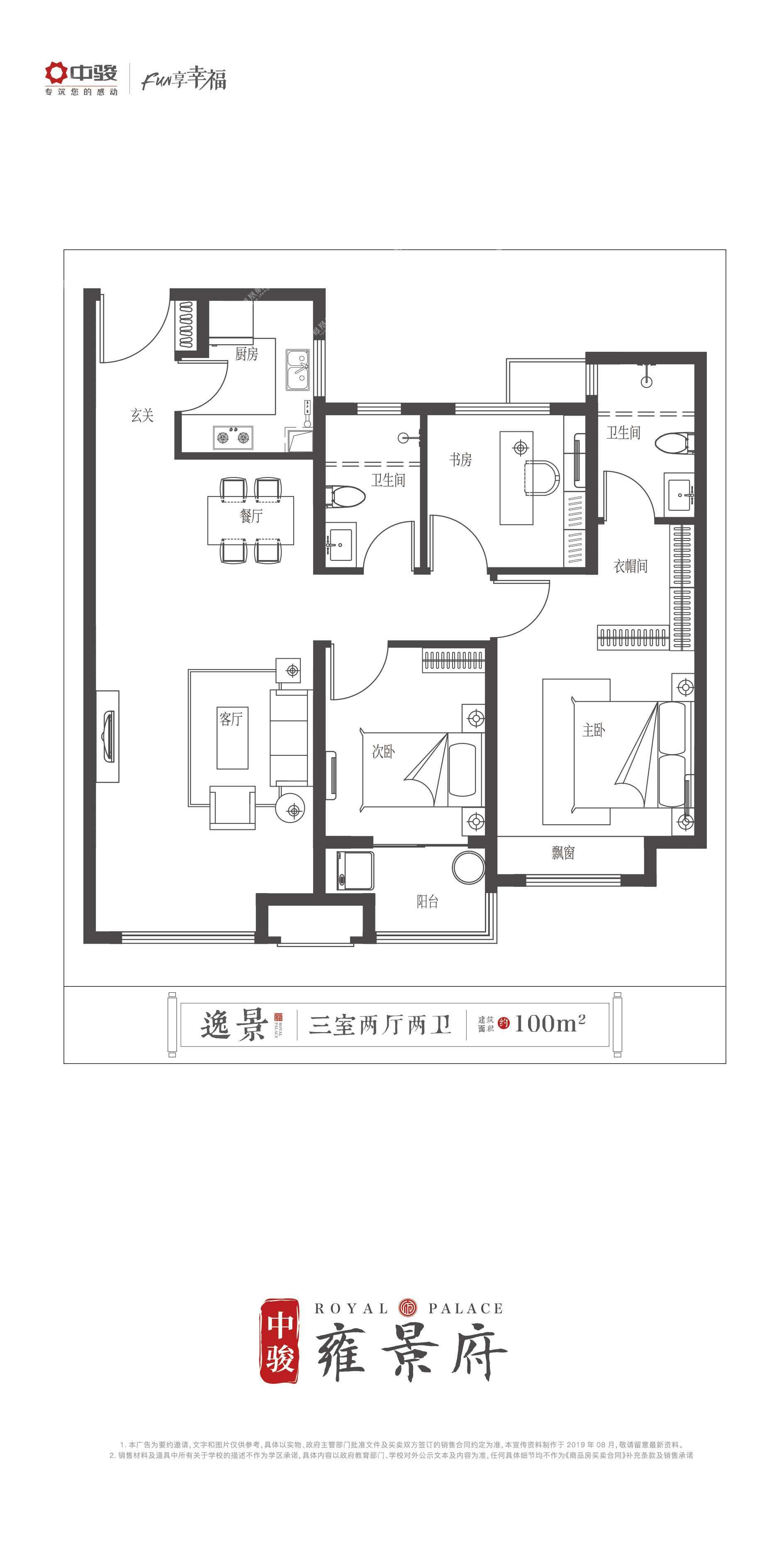 中骏雍景府户型图