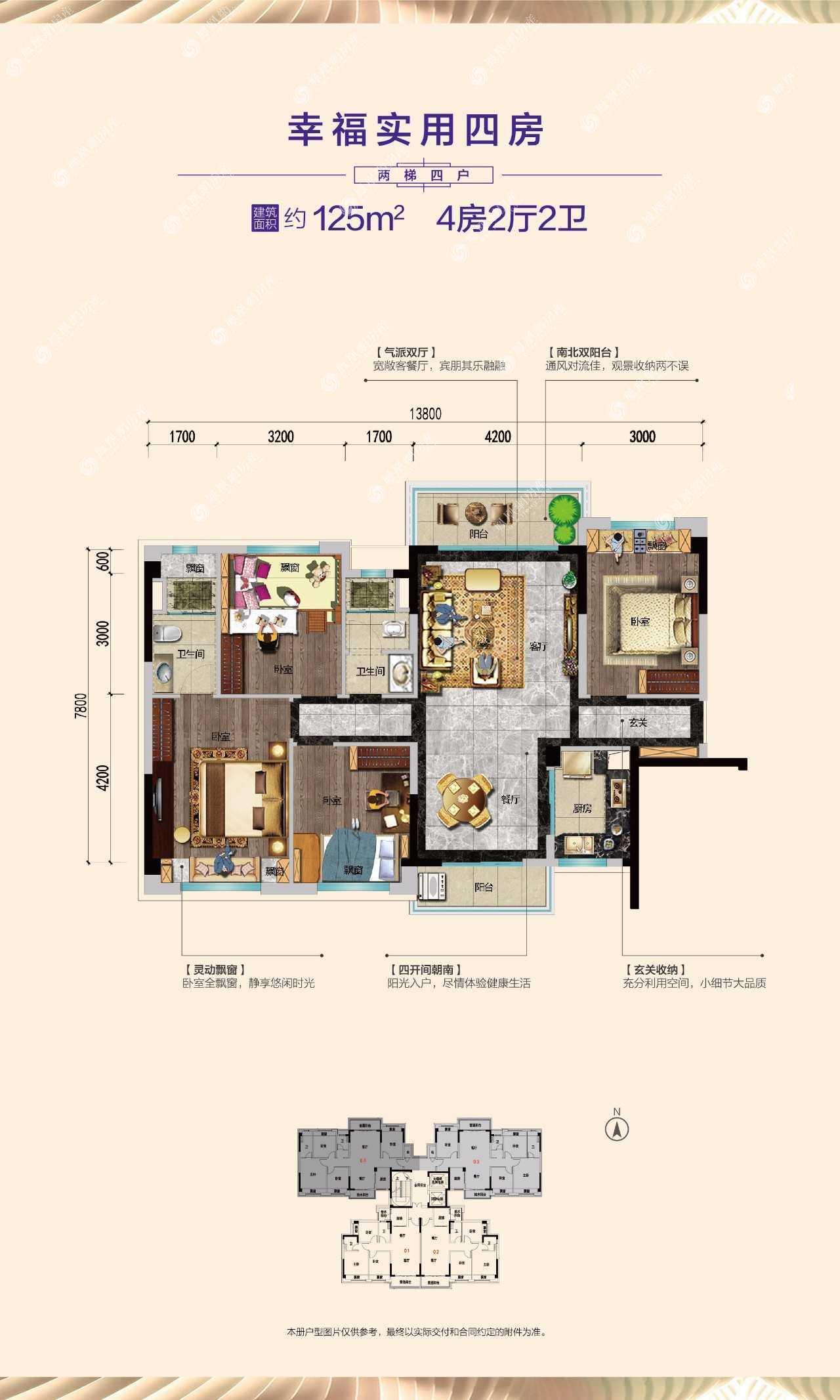 125㎡四房两厅两卫户型图