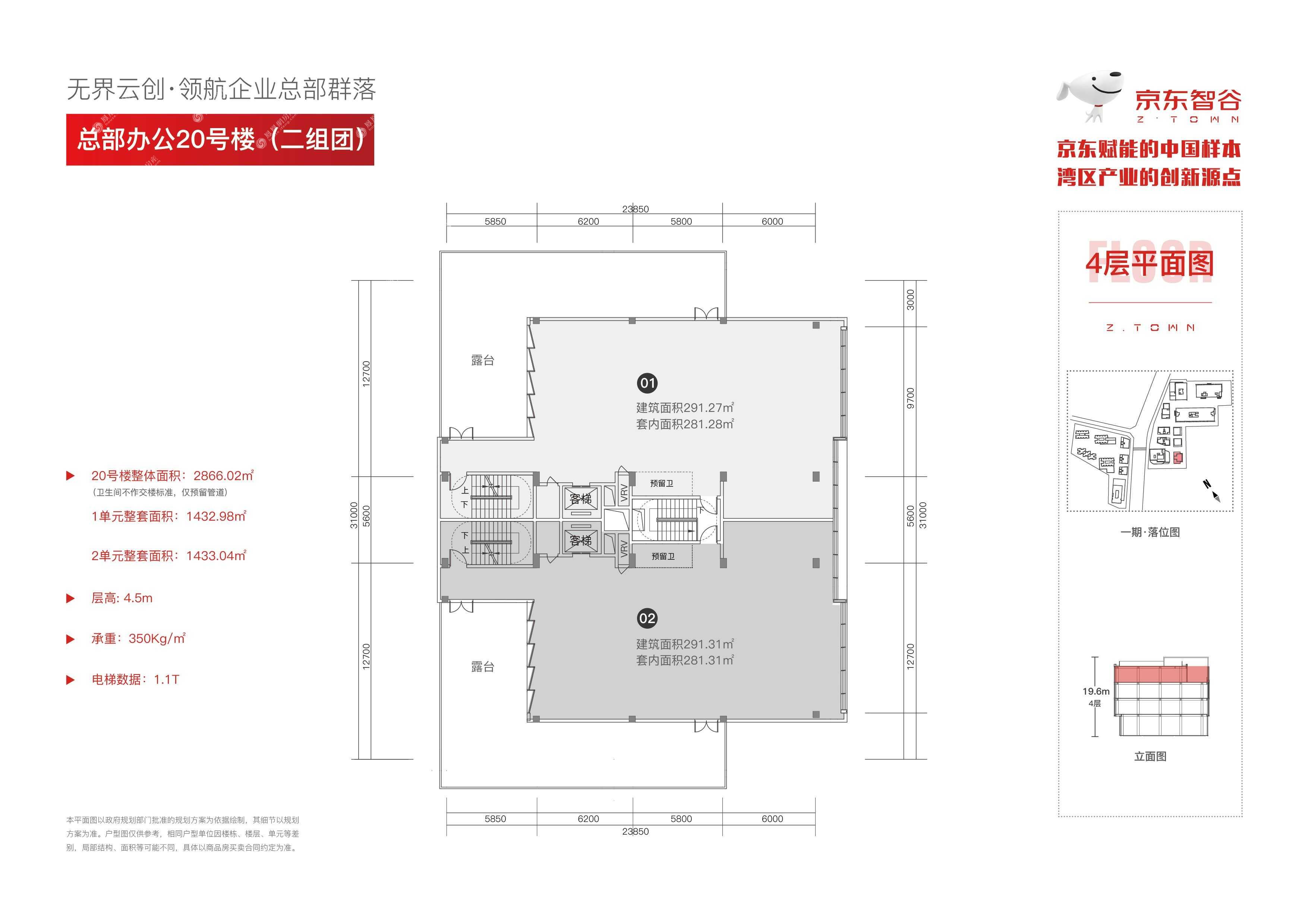 京东智谷户型图