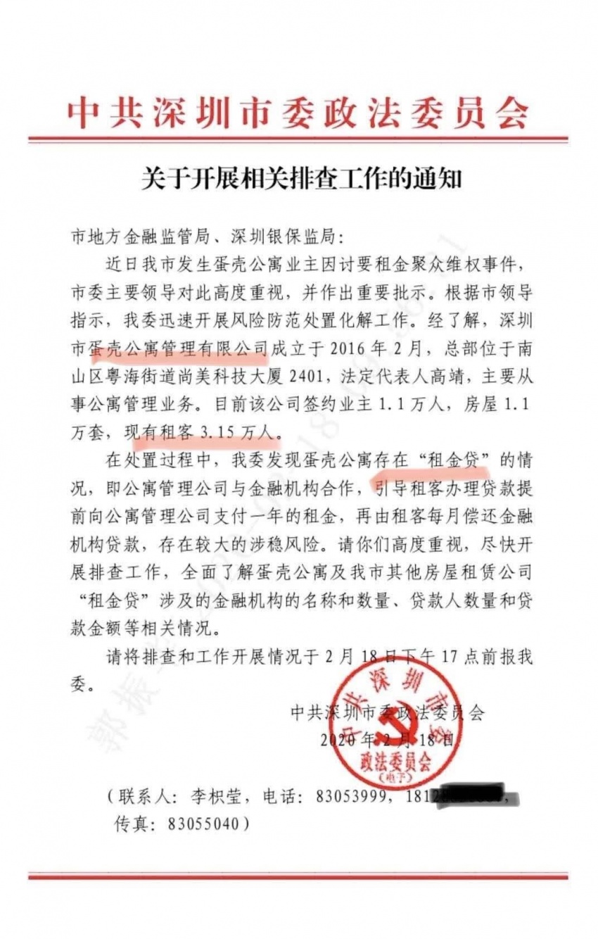 长租公寓历劫！自如、蛋壳遭口诛笔伐，公司这样回应