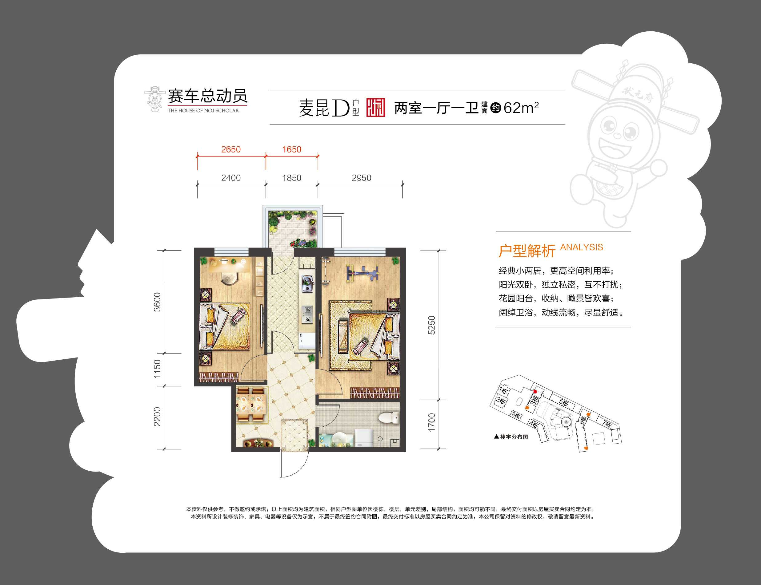 哈尔滨状元府户型图,哈尔滨状元府房型图,状元府原始