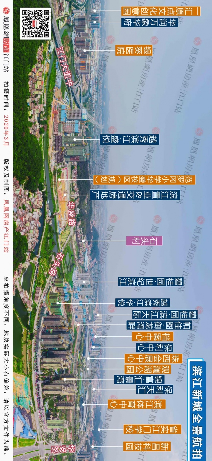 江门资讯 原创 压轴大片!航拍最美滨江!2020基建潮来袭! 滨江新城2.