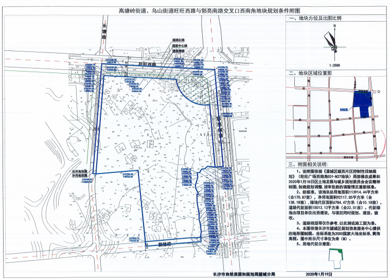 [2020]望城区005号地位于高塘岭街道,乌山街道旺旺西路与郭亮南路交叉