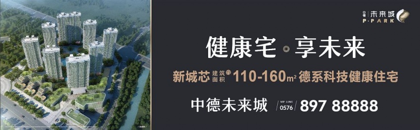 中德未来城示范区现已盛大开放 来源:玉环未来 end 想要