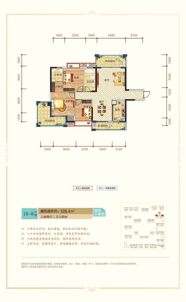 雅士林御苑丨阔居大户型,宅家才欢乐