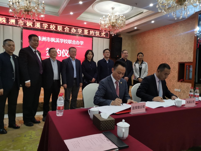芦淞区将新建一所中学,命名枫溪学校