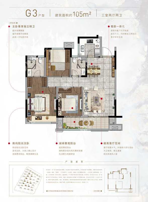 华鸿·鸿樾府户型图