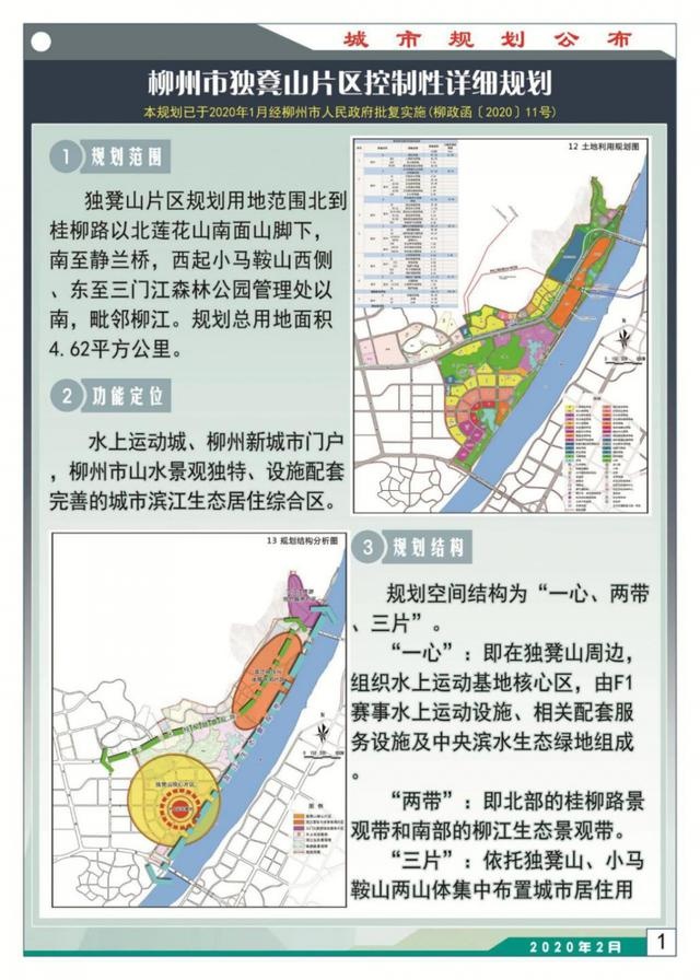 柳州资讯 市场 令广西惊喜的文旅重点项目,为何选中柳州静兰湾?