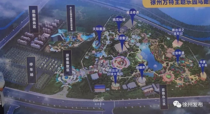 徐州方特乐园开工!