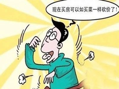 怎么买房最省钱 8fc06426b63c200549354a3cd19dec7d.jpg