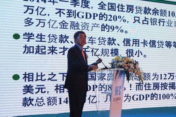 陈志武主题演讲