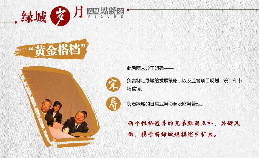 大内管家:寿柏年