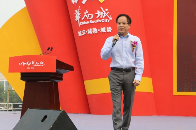 华南城控股集团执行董事兼总裁梁满林先生致辞