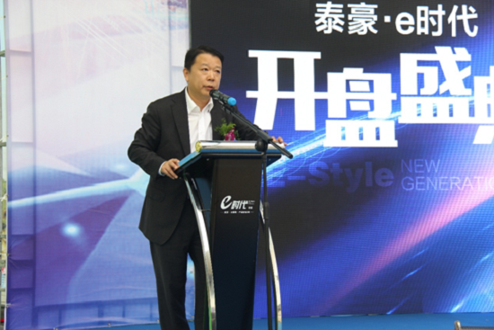 开盘劲销 惊艳贵安 泰豪e时代 引爆投资狂潮