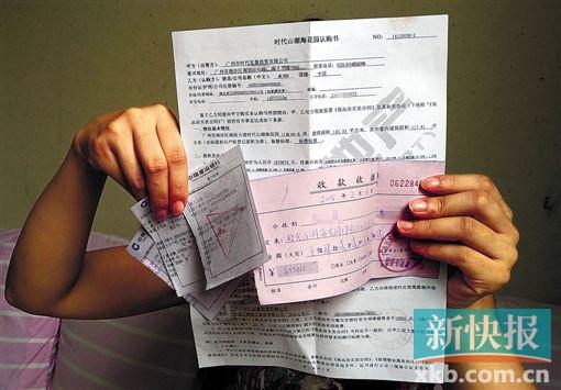 业主签认购书避政策买房 因欠款被对方私自转售 ——凤凰网房产广州