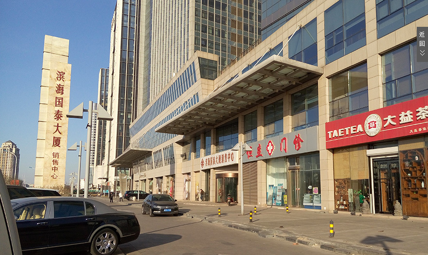 实景图_滨海国泰大厦实景图-天津凤凰网房产