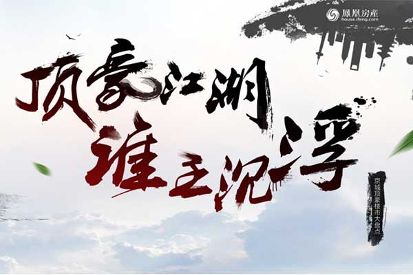 顶豪今年竞争激烈