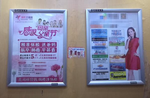 电梯广告费用一览表 d5e8e523a56091931f979ba846f168f6.jpg