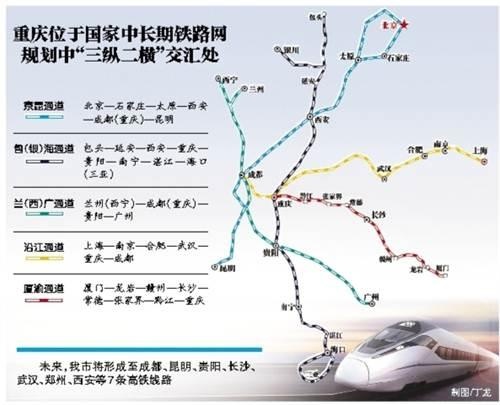 重慶七條高鐵納入國家規劃 被定位為全國樞紐